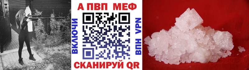 APVP кристаллы  Березники 