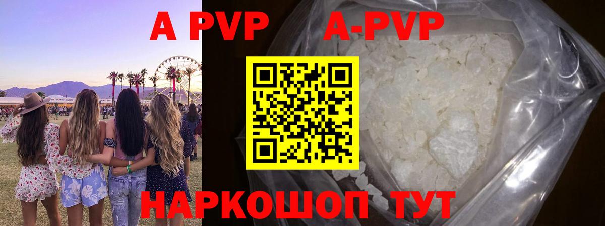купить наркотики цена  А ПВП СК  Вход с VPN  APVP кристаллы  Березники  Альфа ПВП Crystall 