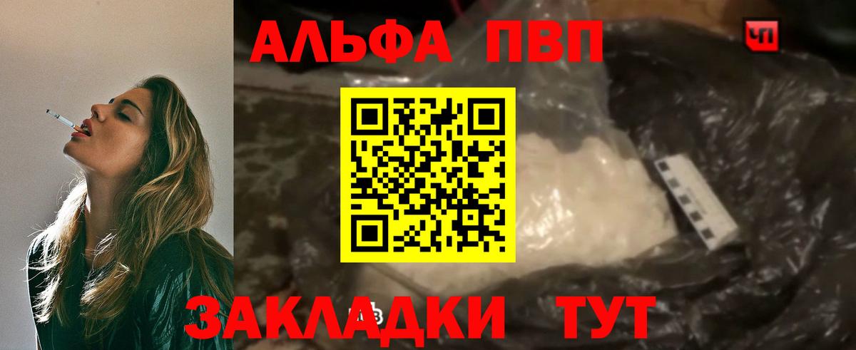 APVP СК КРИС  Alfa_PVP VHQ  Альфа ПВП кристаллы  Березники 