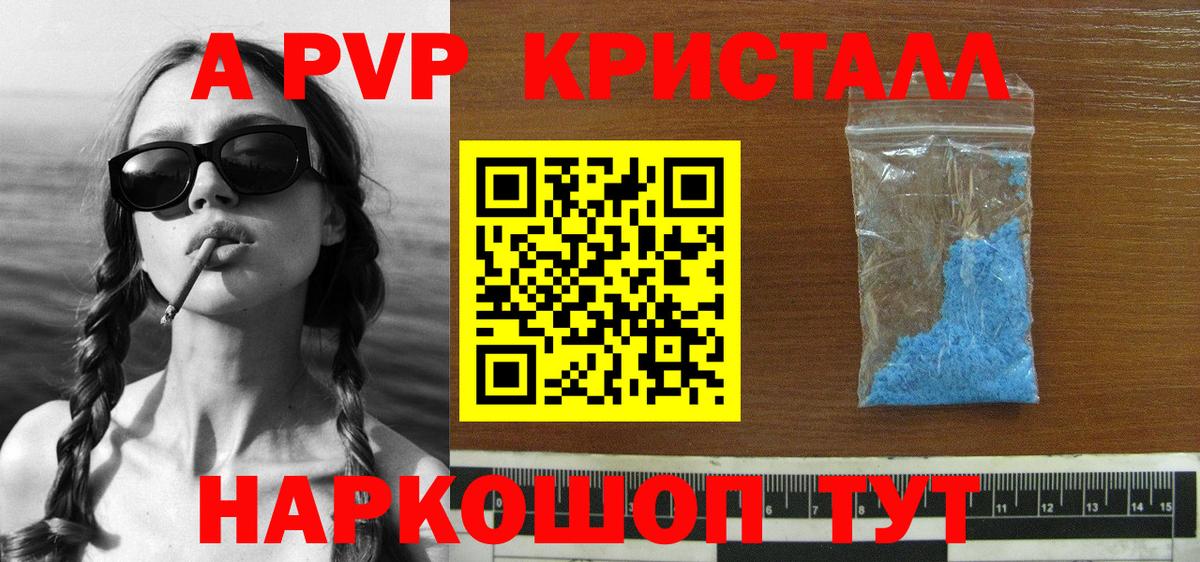 A PVP VHQ Березники