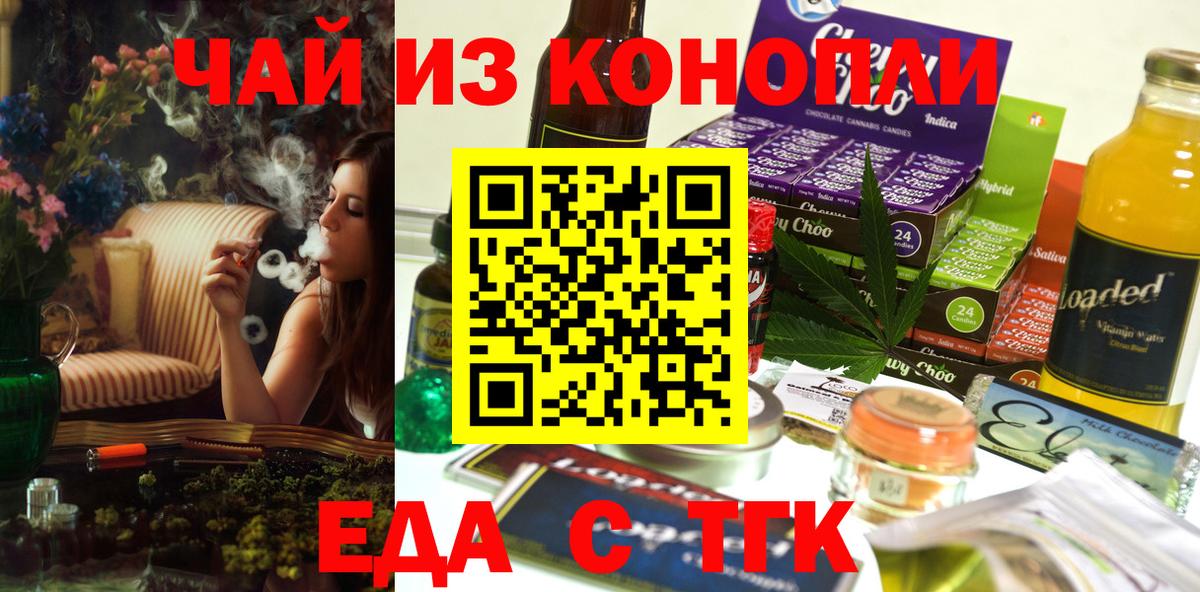 Cannafood марихуана  Березники 