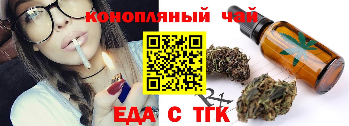 Cannafood марихуана  Вход с VPN  Березники 