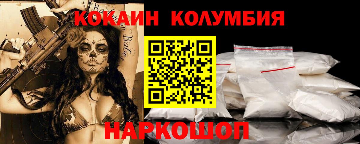 Cocaine Fish Scale Березники