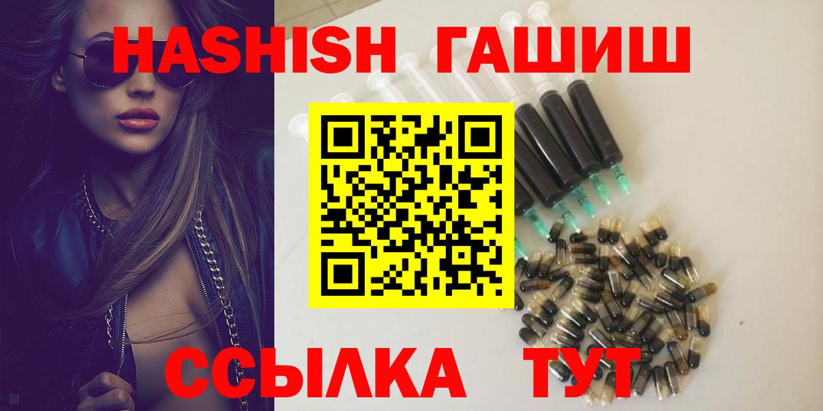 ГАШ  Вход с VPN  ГАШИШ AMNESIA HAZE  Березники  Гашиш Premium 