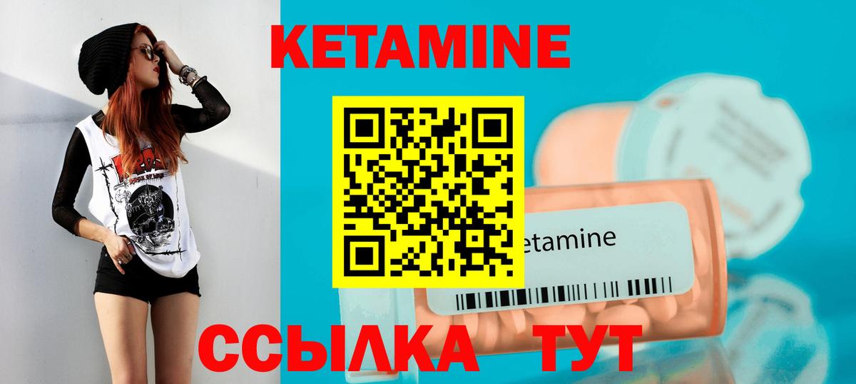 Кетамин VHQ  Вход с VPN  Березники 