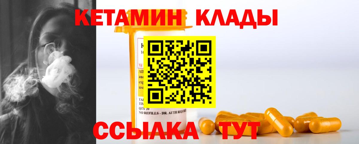 Кетамин ketamine Березники