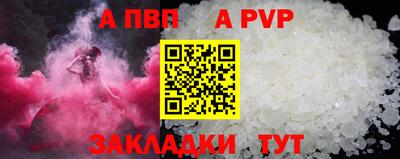 альфа пвп VHQ Апшеронск