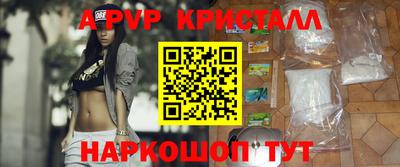 альфа пвп VHQ Апшеронск