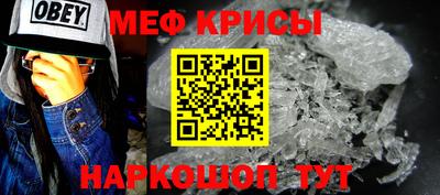 мефедрон мука Балаково