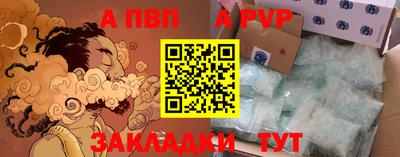 альфа пвп VHQ Апшеронск