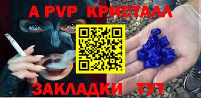 альфа пвп VHQ Апшеронск