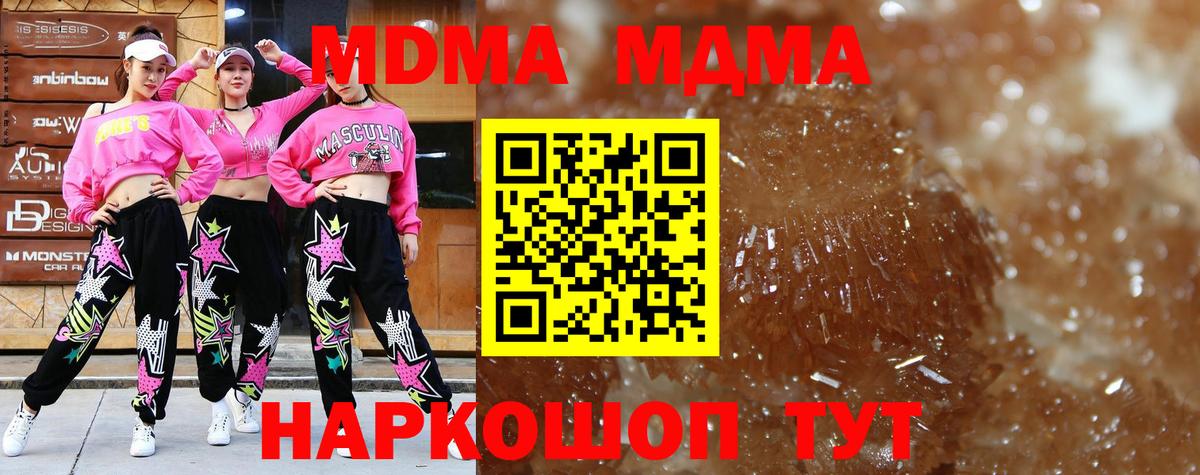 Березники  MDMA VHQ  МДМА crystal  Вход с VPN 