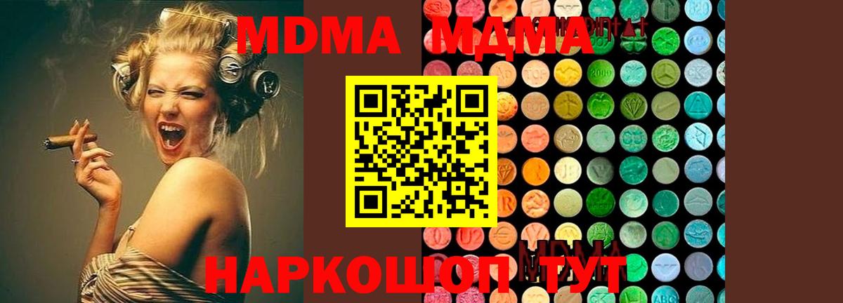 МДМА кристаллы Березники
