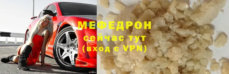 Мефедрон кристаллы  Березники 