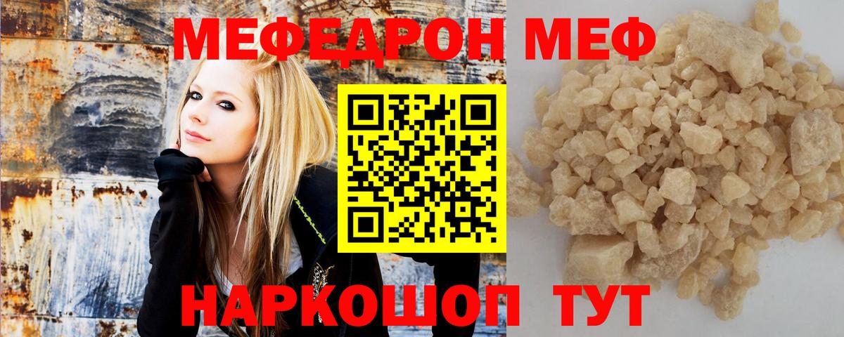 МЯУ-МЯУ мяу мяу  МЕГА сайт  купить закладку  Березники  МЕФ мяу мяу  Вход с VPN  МЕФ 