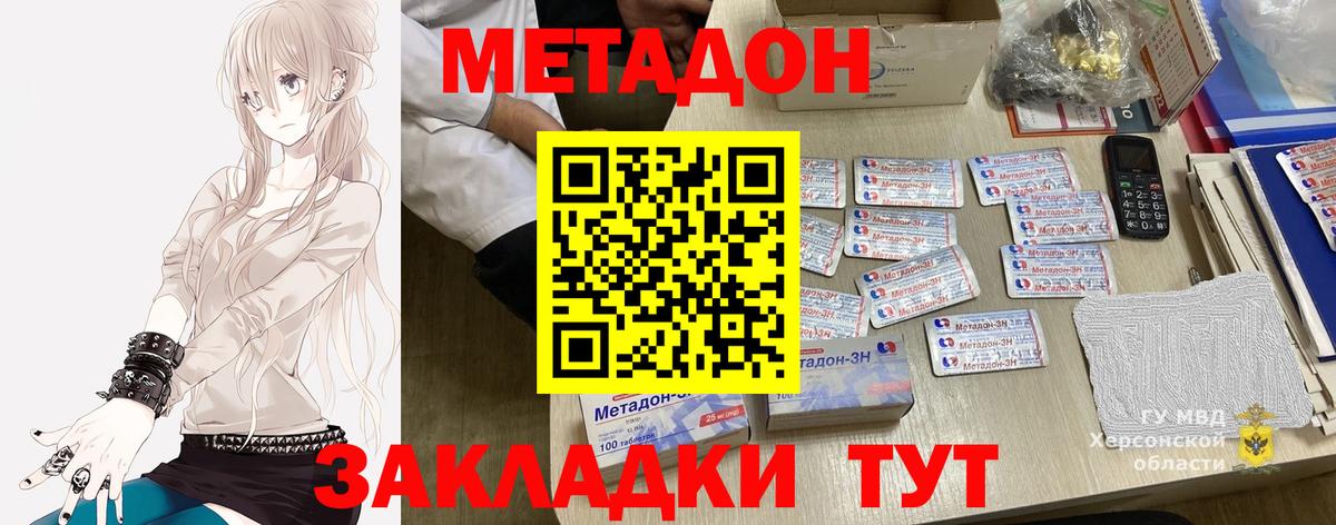 Березники  МЕТАДОН methadone  Вход с VPN  Метадон VHQ 