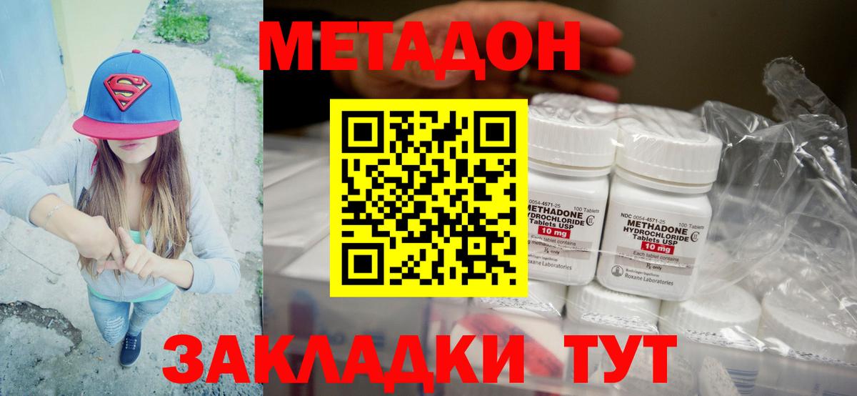 Метадон мёд  ОМГ ОМГ ссылки  Березники  МЕТАДОН VHQ 