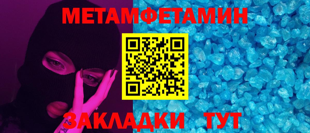 Первитин Декстрометамфетамин 99.9% Березники