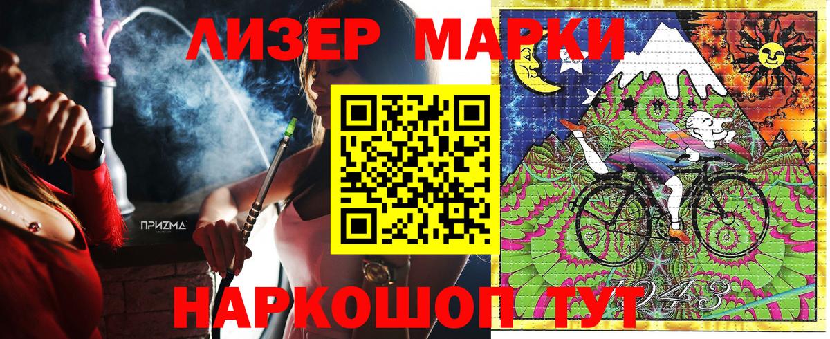 Марки NBOMe 1,5мг Березники