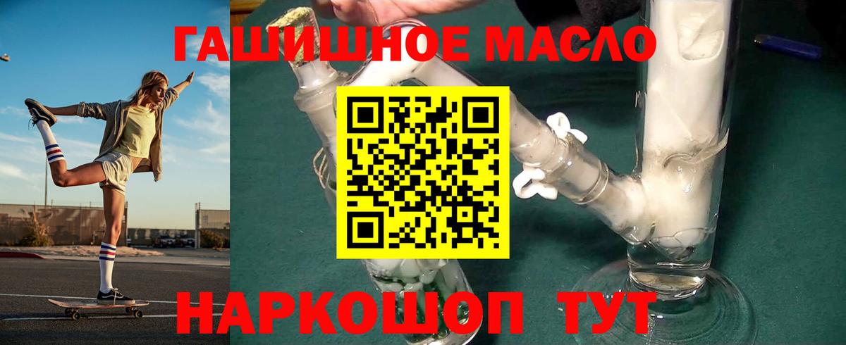 ТГК THC oil Березники