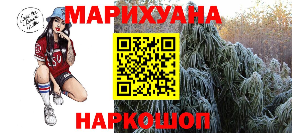 Марихуана MAZAR  МАРИХУАНА индика  Вход с VPN  Каннабис White Widow  Березники  Канабис THC 21% 